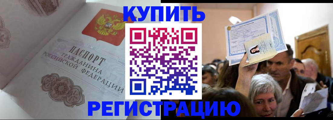 регистрация для дет. сада в Абинске
