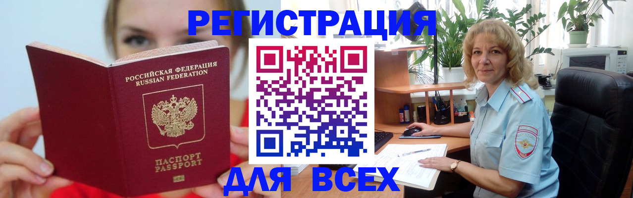 регистрация для школы в Абинске