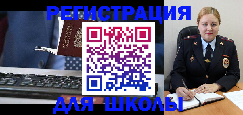 прописка 2025 в Абинске