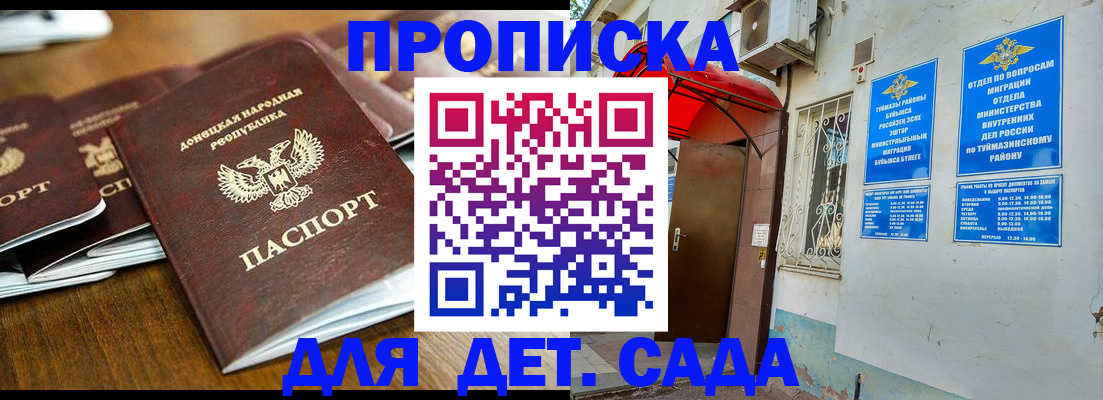 прописка от собственника в Абинске